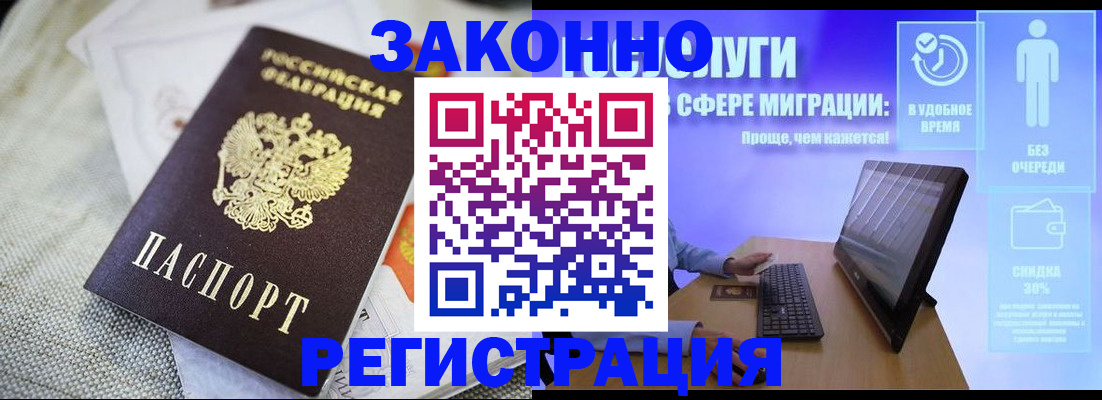 регистрация в Южно-Сахалинске