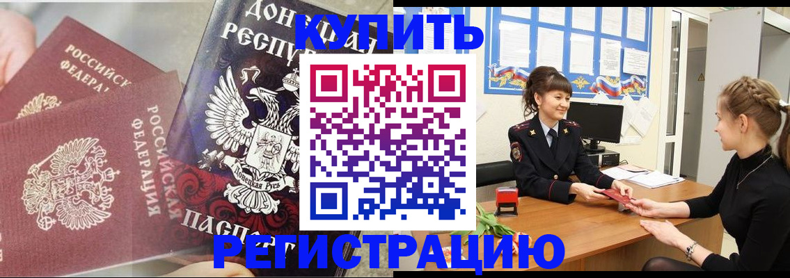 временная регистрация собственник в Южно-Сахалинске