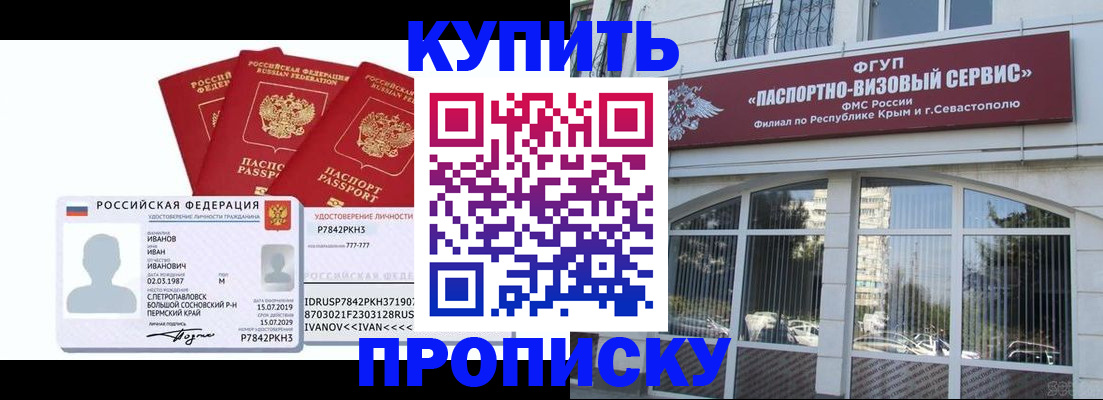 регистрация иностранных граждан с РВП в Южно-Сахалинске
