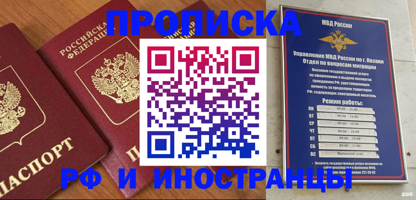 временная прописка в Южно-Сахалинске