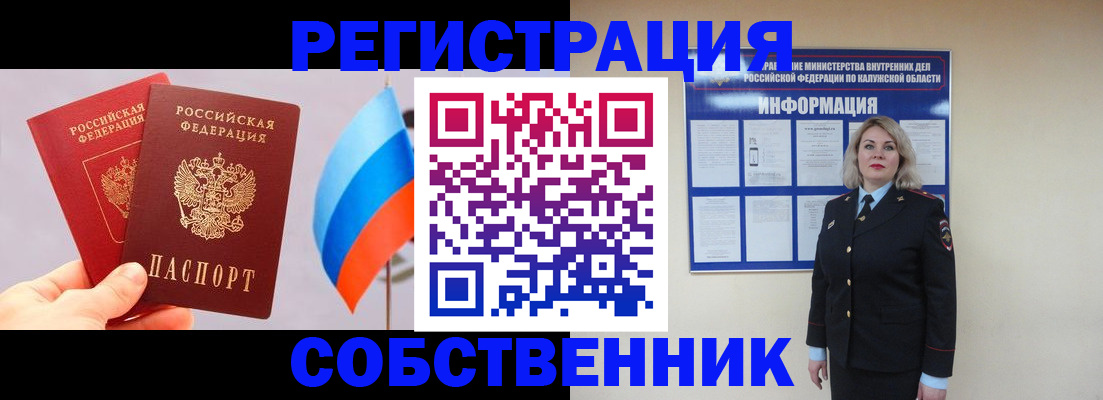 временная регистрация поиск в Южно-Сахалинске