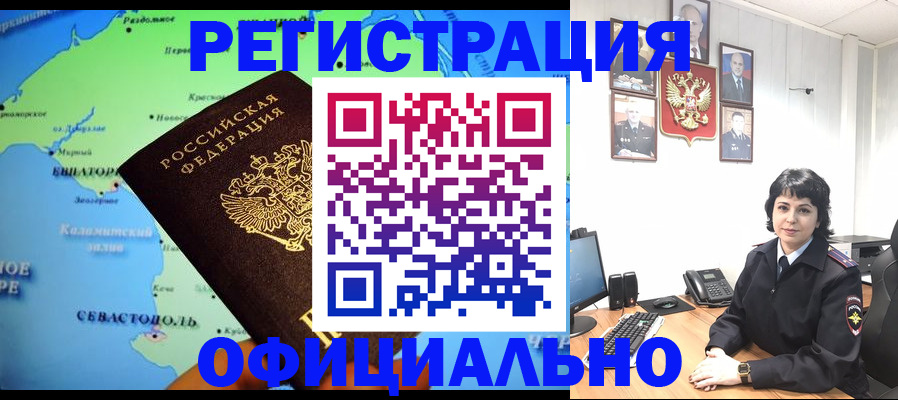 содействие в регистрации иностранных граждан в Южно-Сахалинске