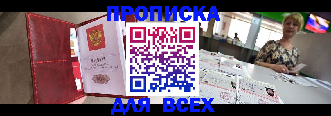 оформление документов для регистрации в Южно-Сахалинске
