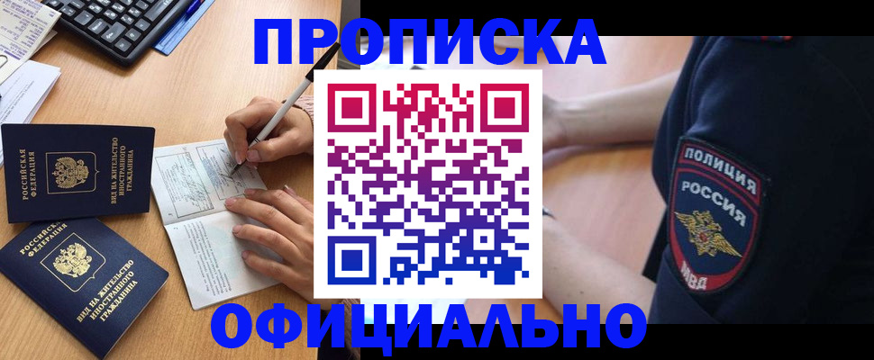 временная регистрация для банка в Южно-Сахалинске